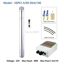 Бесщеточный 2 дюйма 24 v Погружной насос артезианский насос на солнечных батареях солнечного водяного насоса машина 2SPS1. 3/50-D24/140