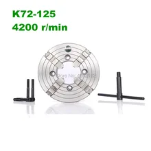 4 кулачковый независимый токарный патрон 125 мм четыре челюсти 5 ''ручной патрон K72-125 для cnс для сверления, фрезеровки машины деревообработки