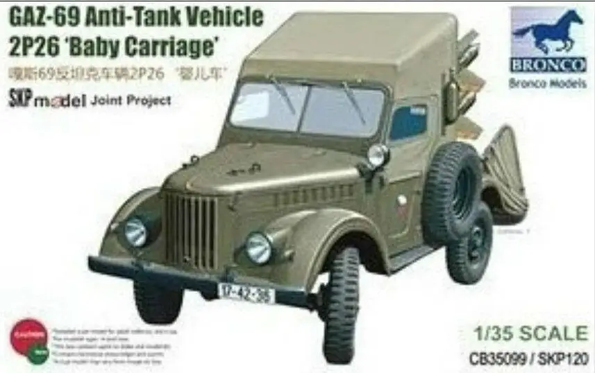 Bronco CB35099 1/35 GAZ -69 2P26 𧮫y Carriage' | Игрушки и хобби
