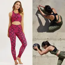 Спортивный костюм для бега, набор для женщин с принтом змеиной, лоскутные комплекты для йоги, Женские легинсы для фитнеса