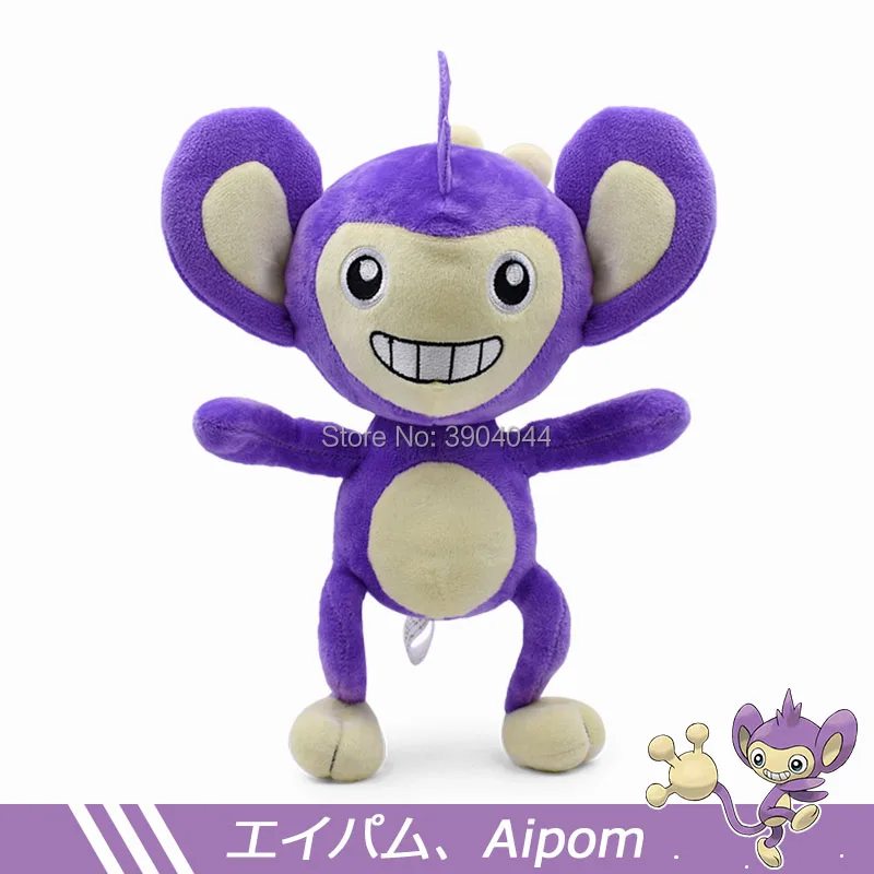 aipom plush