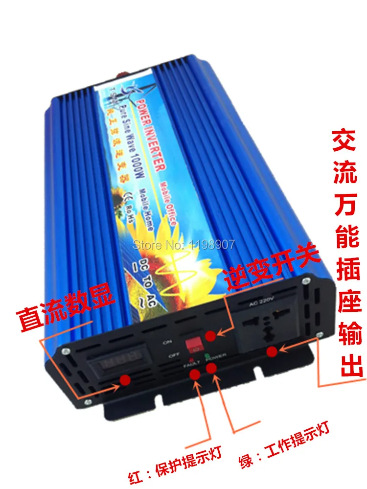

DC24V to AC110V Pure Sine Wave Power Inverter / 1000W Car Power Inverter/OFF Grid Inverter