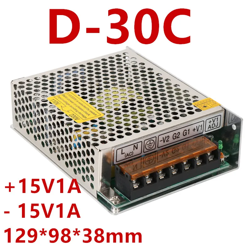 Двойной источник D 30C питания 15V 1A 15V1A AC DC импульсного источника 15 вольт блок