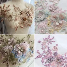 JX-LCLYL жемчуг бисером 3D Цветы Кружева Аппликация Свадебное платье украшения цветочные патч