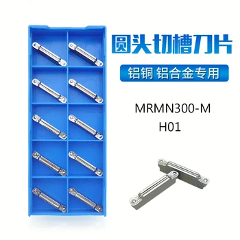 

OYYU MRMN 200 300 400 MRMN200-G MRMN300-M MRMN400-M H01 Copper and Aluminum R1.0 R1.5 R2.0 Carbide Inserts Lathe Tools Cutter