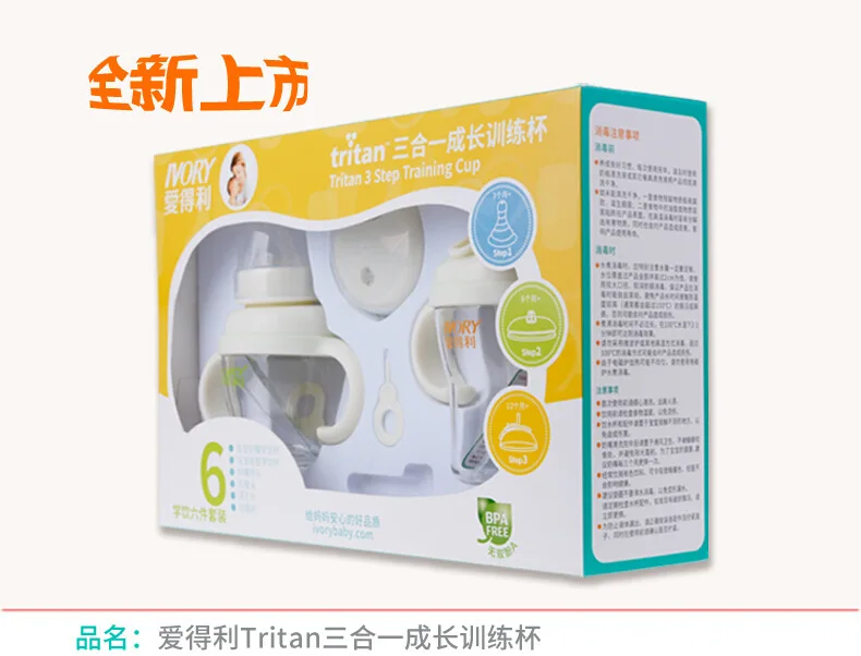 

Special Li Tong Trian Three-in-one Grow Up Training Cup 120ml200ml Cup Kettle Af - 107