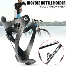 Full Carbon Fiber Bicycle Water Bottle Cage MTB Road Bike Ultralight MTB/Road Bicycle botellero carbono water Bottle Holder