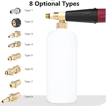 1Л большая емкость высокого давления автомойка снег пенопласт Ланс с резьбой адаптер для стиральной машины автомобиля 8 дополнительных типов