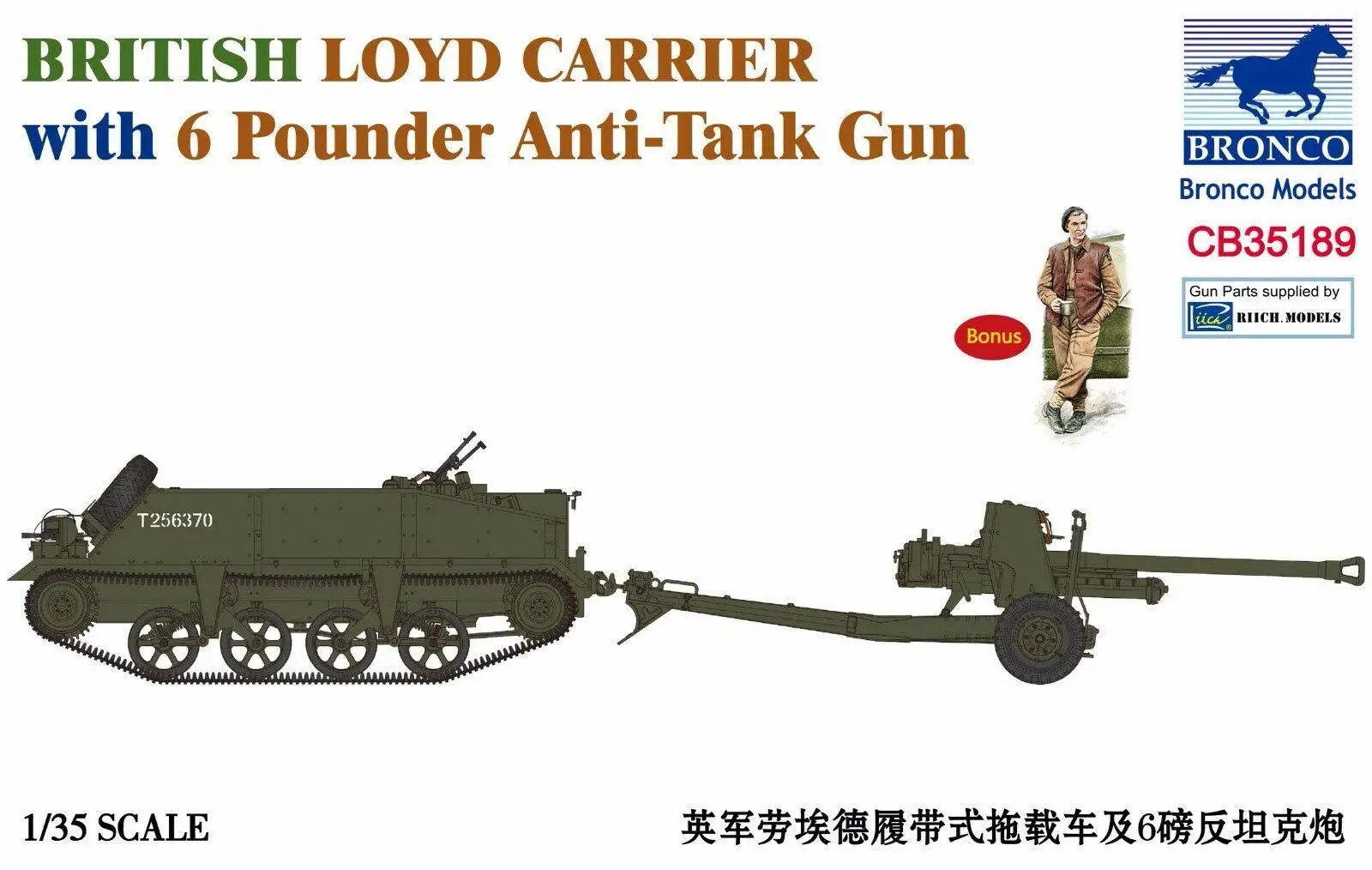 BRONCO 1/35 CB35189 комплект из пластика в английском стиле переноска LOYD с 6-точечным