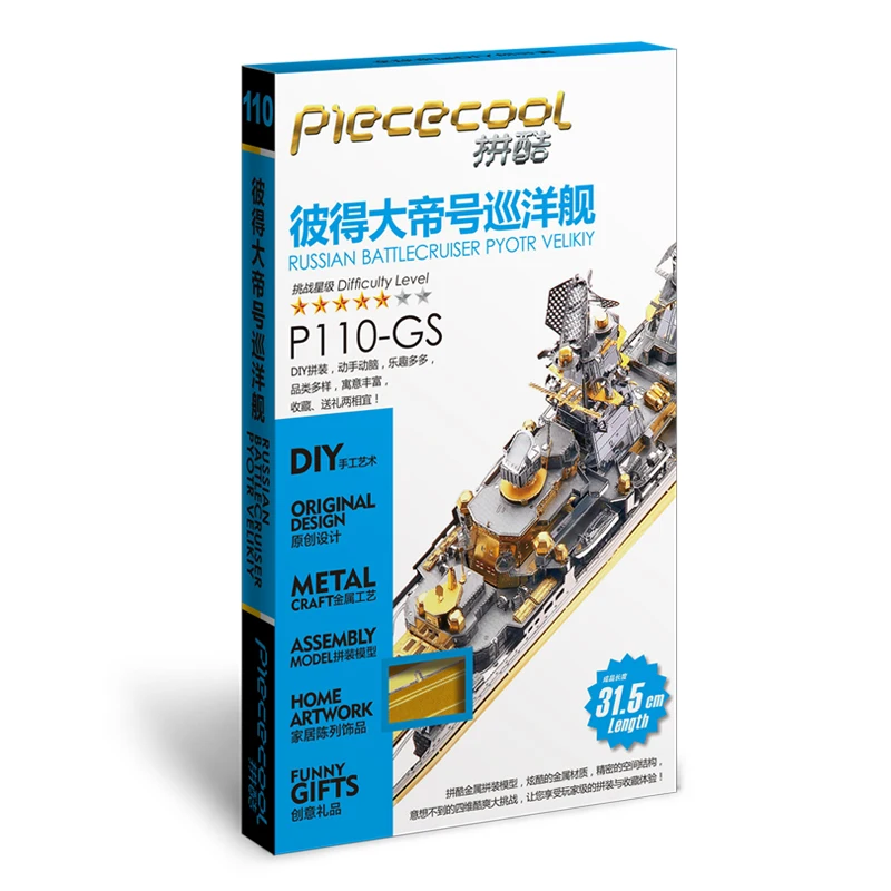 MMZ модель Piececool 3D металлическая головоломка русская Япония Kongou Nagato линкор DIY сборные модели наборы лазерная резка головоломка игрушка подарок