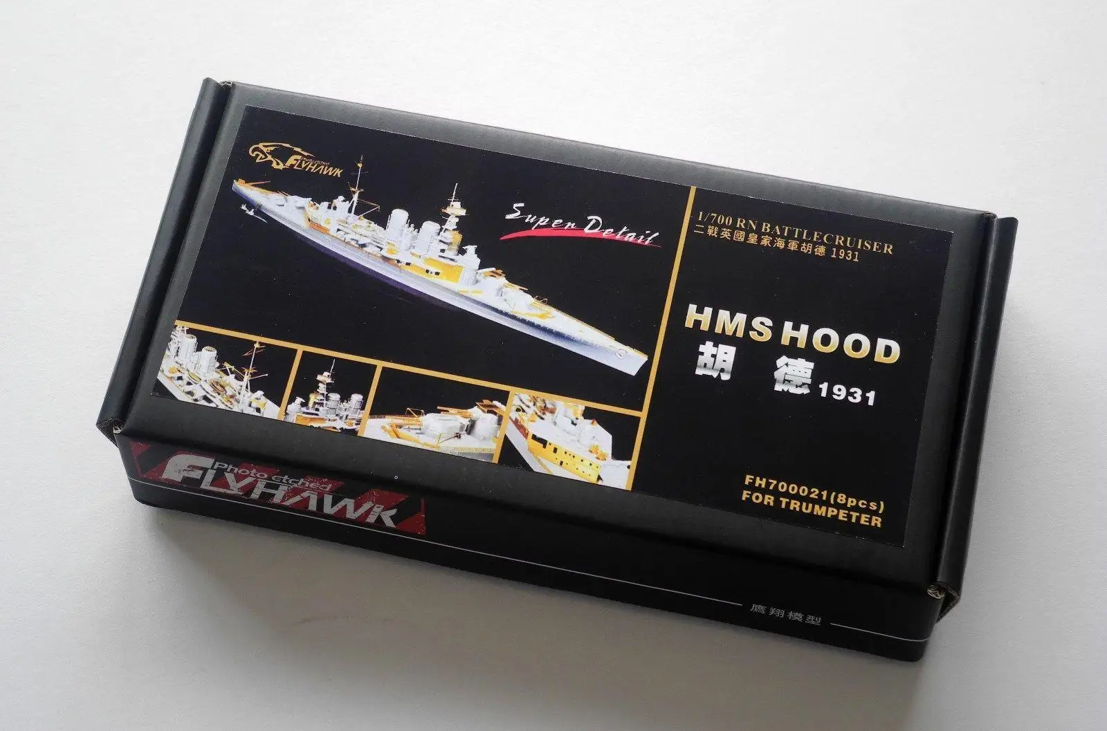 Flyhawk 700021 1/700 HMS Hood 1931 для Trumpeter высокое качество | Игрушки и хобби