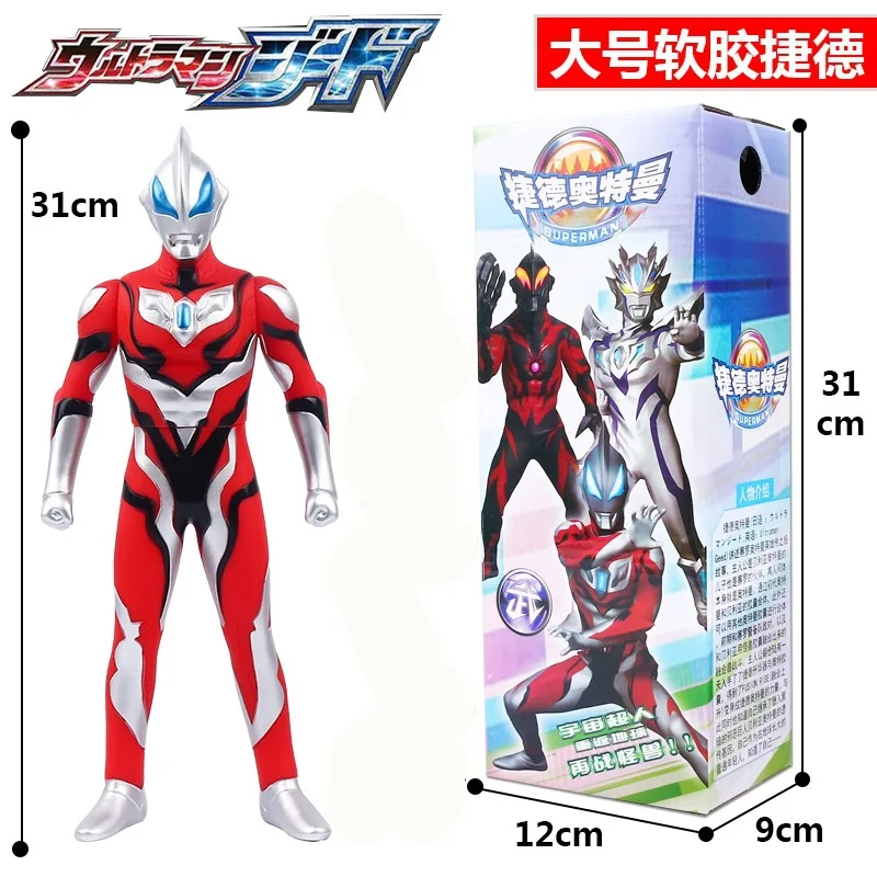 Мягкая резиновая кукла Ultraman высотой 31 см детская игрушка DX Супермен джидсеро