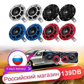

Universal Motorcycle Car Siren Dual Tone Electric Pump Loud Air Horn 12V 139db Off-road Super Loud Compact Electric Blast Tone