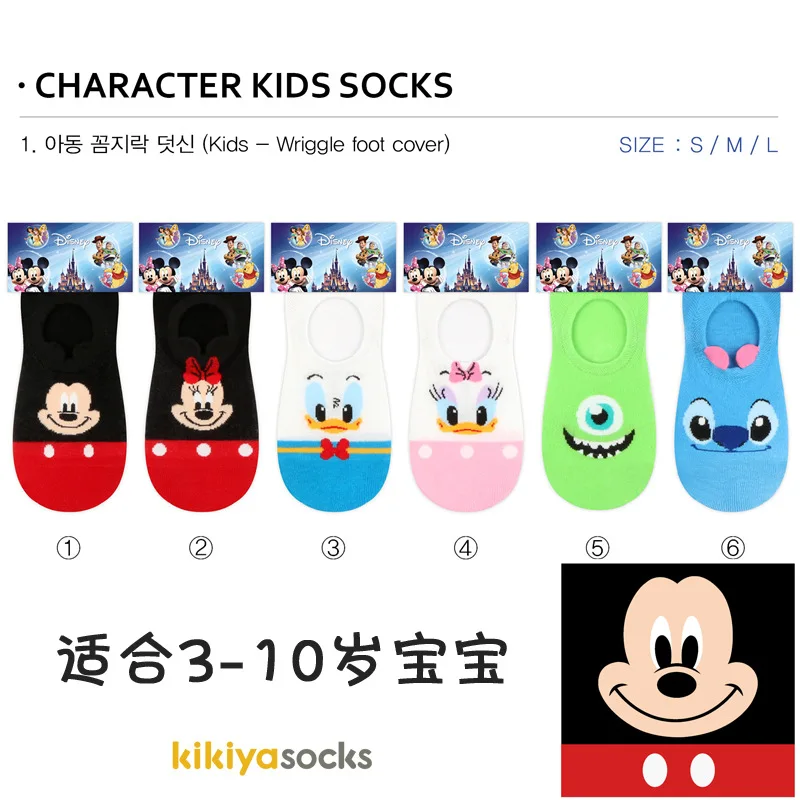 

Disney Summer Cartoon Cotton Thin Boat Socks Casual Cotton Cartoon Cute Socks