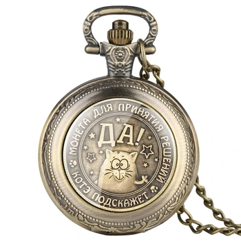 

Retro Ancient Russian Coins Bronze Metal Craft Rouble Coins Copy Antique Imitation Replica USSR Quartz Pocket Watch Collectibles