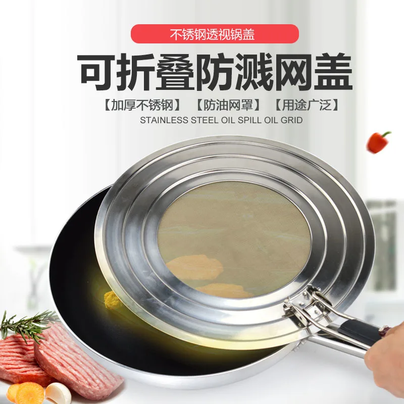 

Stir frying cover pan pot lid spill oil grid splashing net stainless steel see-through wok lid saucepan skillet kitchen cookware