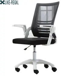 Как REGAL компьютер домашний офис Эргономика сетка поворот подставка для ног босс стул