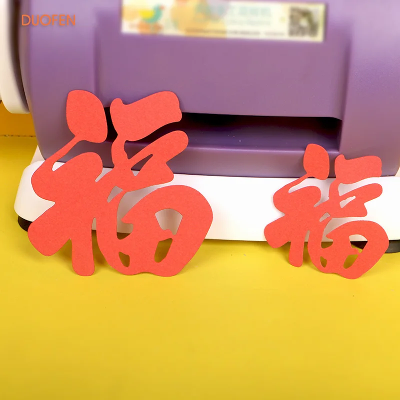 

Brush writting Chinese FU Stencils Cutting die for DIY craft projeccts Scrapbooking Paper Album paper decoration