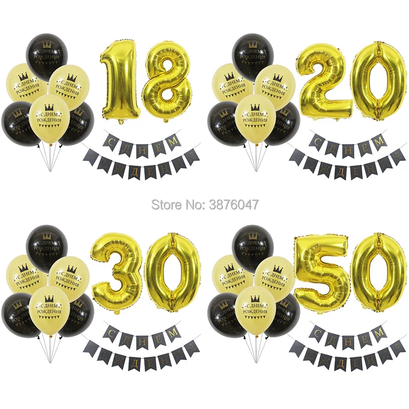

30th birthday balloons 18 20 40 50 birthday party decorations happy birthday banners number globos russian birthday balls