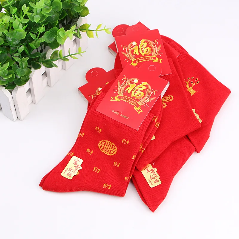 Китайский год счастливые красные носки желаний подарки унисекс Повседневная Домашняя одежда хлопок средняя трубка Sox
