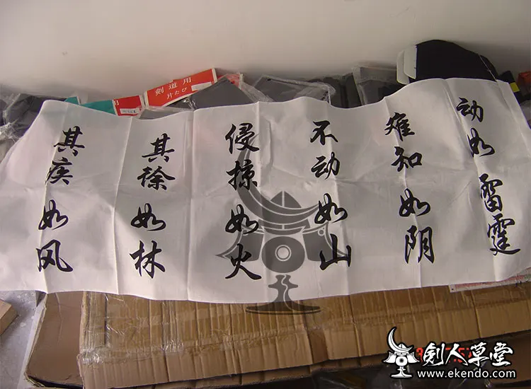  IKENDO.NET TG006 FENGLINHUOSHAN Tenugui 36x96 см полотенце для рук из 100% хлопка Традиционная японская