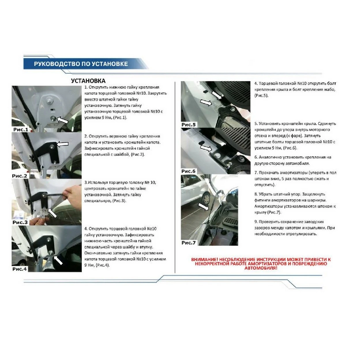 Упоры капота Rival A.ST.1803.1 (для Ford Kuga способствуют плавному открытию/закрытию