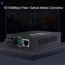 KEBIDUMEI 10/100 Мбит/с волоконно-оптический медиаконвертер многорежимный дуплекс волоконная длина волны 850нм 2 км RJ45 к разъему SC