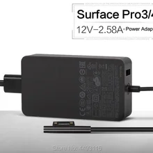 100 шт. 36 Вт поверхность Por 3 Por 4 поверхность ноутбука адаптер питания зарядное устройство 12 В 2.58A поверхность AC зарядное устройство адаптер для планшета, ПК 1625