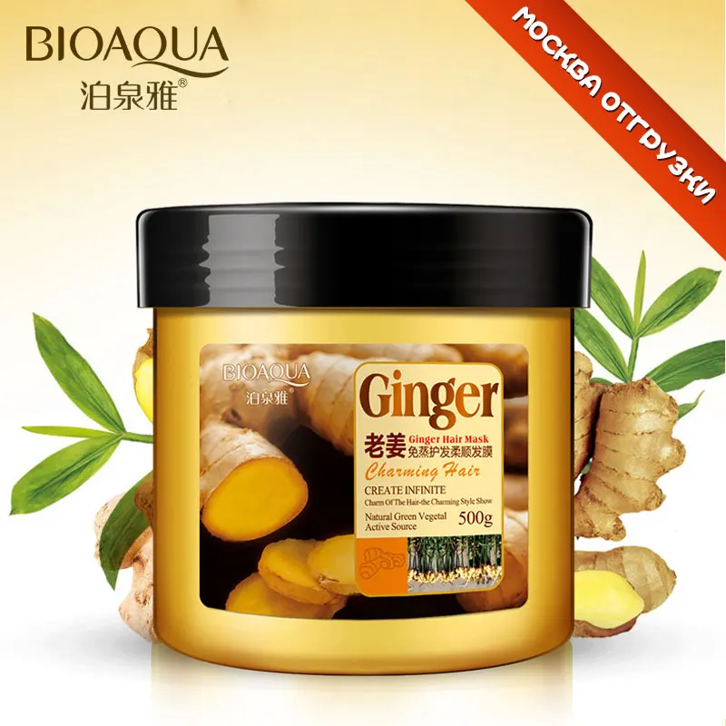 

BIOAQUA Ginger Hair Mask Moisturizing Deep Repair Frizz For Dry Damaged Hair Smooth Hair Conditioner 500 ml