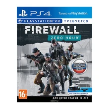 Игра для Sony PlayStation 4 Firewall Zero Hour(только для VR), русская версия
