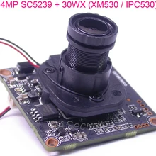 IPC 4MP 3MP 1/2. " SmartSens SC5239 CMOS сенсор+ 30WX(XM530/IPC530) CCTV IP камера Модуль платы блока программного управления+ LAN кабель+ IRC+ M12 объектив