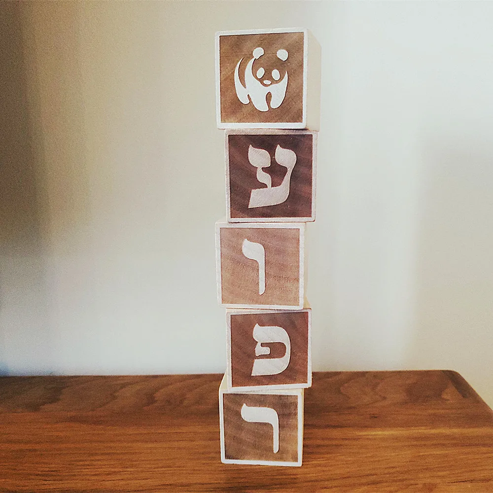 Hebräischer Name Babylons 5 Buchstaben 1 stücke Hebräisch Holz Alphabet Buchstaben Hebräisch Baby Name Blöcke