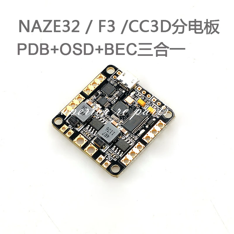 Naze32 F3 CC3D 3 in1 Мощность распределительный щит PDB встроенное OSD бэк для FPV