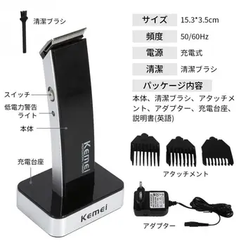 

Electric Clipper Hair Cutter Self Hair Cutter Rechargeable Cut Height Attachment Three Charging Tool