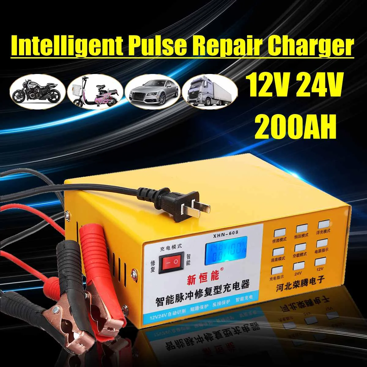 

12V/24V Car Battery Charger Intelligent Pulse Repair Charger LED Display Voltage Automatic Identification 200AH