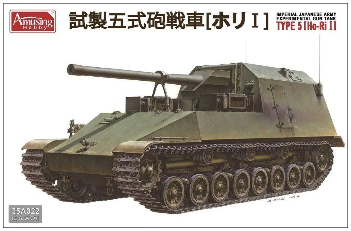 Забавный хобби 1/35 35A022 императорская японская армия экспериментальный пистолет