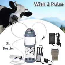 3л Электрический Импульсный молочный доильный аппарат портативный корова овца Коза доильный вакуумный насос с одной головкой 110 V-220 V