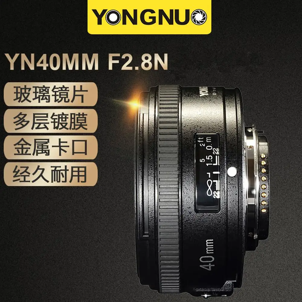 YONGNUO YN EF 40 мм F/2. 8 автоматический и ручной фокус стандартный объектив для NiKON