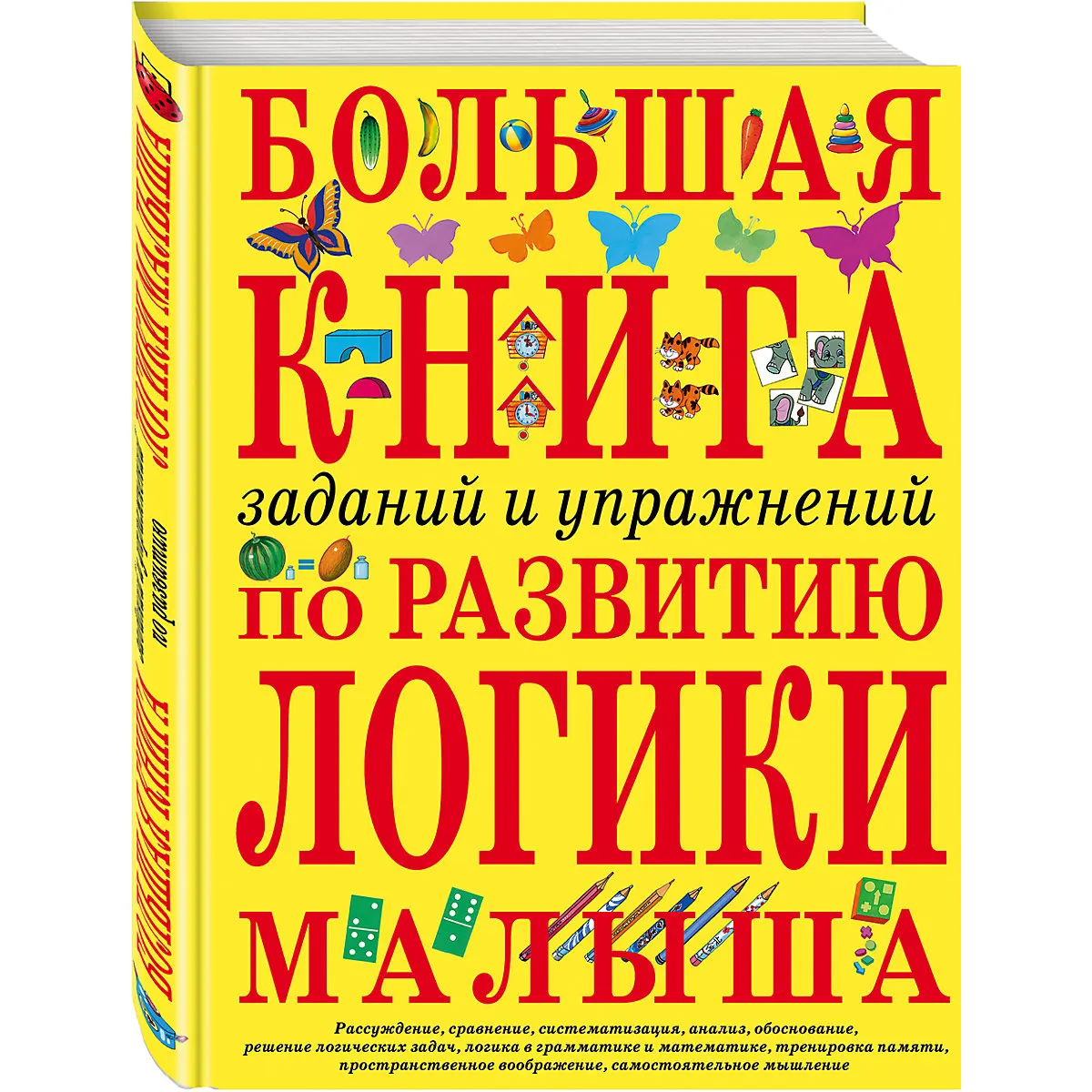 Books EKSMO 4753518 children education encyclopedia alphabet dictionary book for baby MTpromo