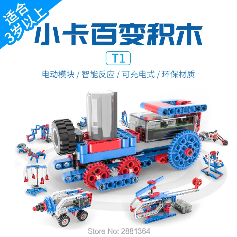 T1 Совместимость Legoings умный Строительный кирпич идея Робот строительные блоки