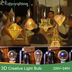 Kaguyahime 3D Светодиодный лампа звезда E27 Винтаж Edison ночник ST64 A60 G95 светодиодный лампы 110 V 220 V Ретро Стекло Lampara ампулы Рождество