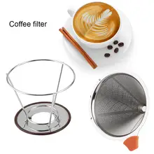 Многоразовый конус кофе фильтр из нержавеющей стали Медленный фильтр для капельного кофе домашний кухонный инструмент для приготовления кофе
