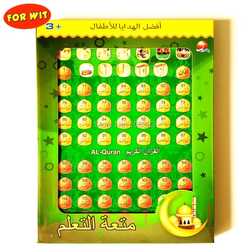 

Smart 6pcs, Arabic Education Toys, Mohammedanism Islamism Islam Scriptures 53 surahs AL-Quran Daily Duaa Salah Learning Machines