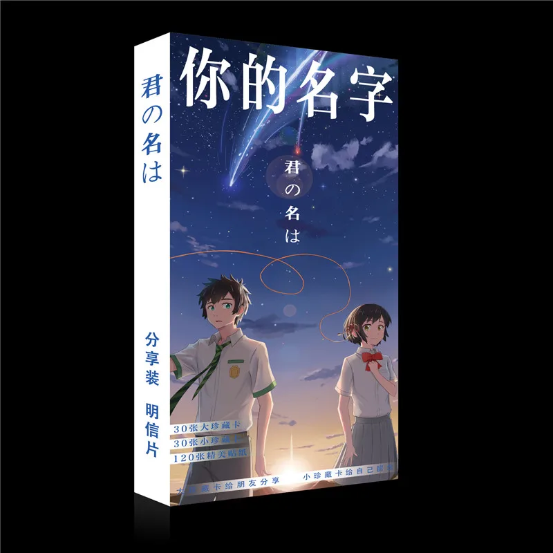 

180 pcs/Set Anime Your name Postcard Toy Greeting Card for Magic Sticker of Paper Gift Card