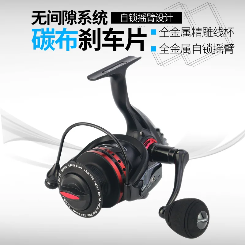 Reelsking рыболовное судно цельнометаллический коромысло самоблокирующаяся Рыболовная катушка Рыболовная карбоновая ткань тормозные колодки шестерни