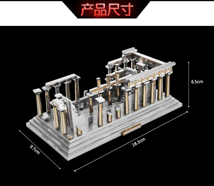 ММЗ модель микромира храм Афины Athenaeum архитектура 3D металлическая головоломка DIY сборные модели наборы лазерная резка головоломки игрушки J048