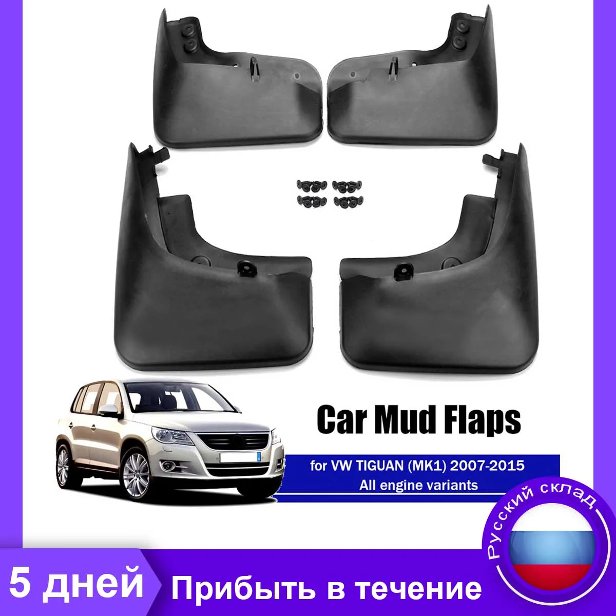 

Mud Flaps for for VW TIGUAN (MK1) 2008-2018 Car Fender Splash Guards Mudguards Mudflaps Car Accessories