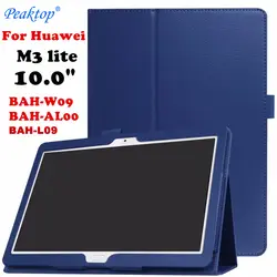 M3 LITE 10,0 10,1 подставка литчи кожаный чехол откидная крышка для huawei MediaPad M3 Lite 10 BAH-W09 BAH-AL00 10,1 & quot чехол для планшета она