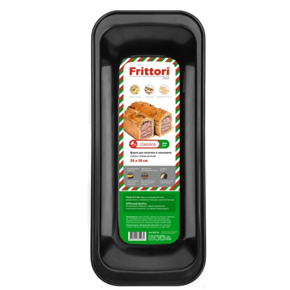 Форма для запекания Frittori Classic 26*10 см |