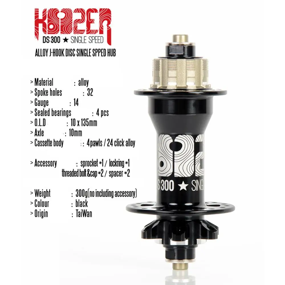Ступицы для горного велосипеда KOOZER DS300 DIY модифицированный диск с J hook